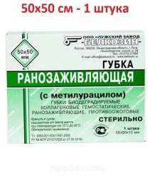 Губка ранозаживляющая, р. 50ммх50мм №1 медизделие ПБКР-0021 Метуракол пластина биодеградируемая коллагеновая (с метилурацилом)