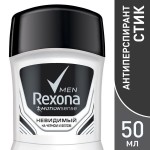 Дезодорант-антиперспирант для мужчин, Rexona (Рексона) 50 мл Инвизибл для черного и белого стик