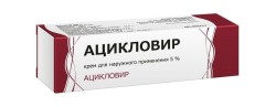 Ацикловир, крем для наружного применения 5% 20 г 1 шт