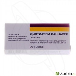 Дилтиазем Ланнахер, табл. пролонг. п/о пленочной 90 мг №20