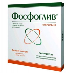 Фосфоглив, лиоф. д/р-ра для в/в введ. 500мг+200мг 2.5 г №5 флаконы с растворителем вода для инъекций